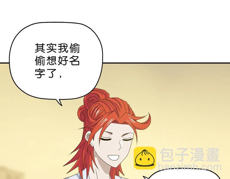 第39话 自以为觉醒84