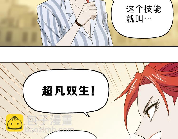 第39话 自以为觉醒85
