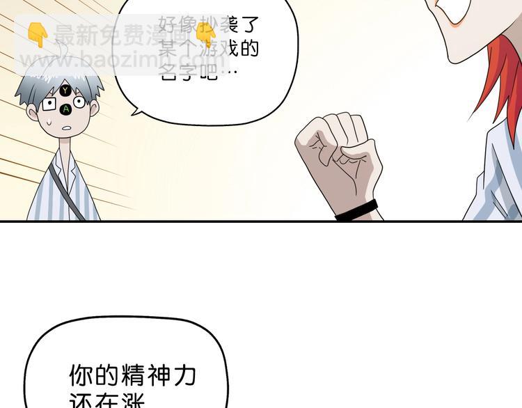 第39话 自以为觉醒86