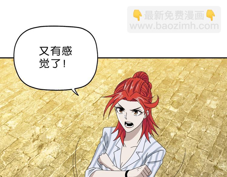 第39话 自以为觉醒89
