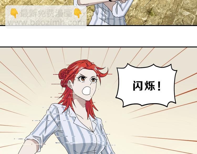 第39话 自以为觉醒90