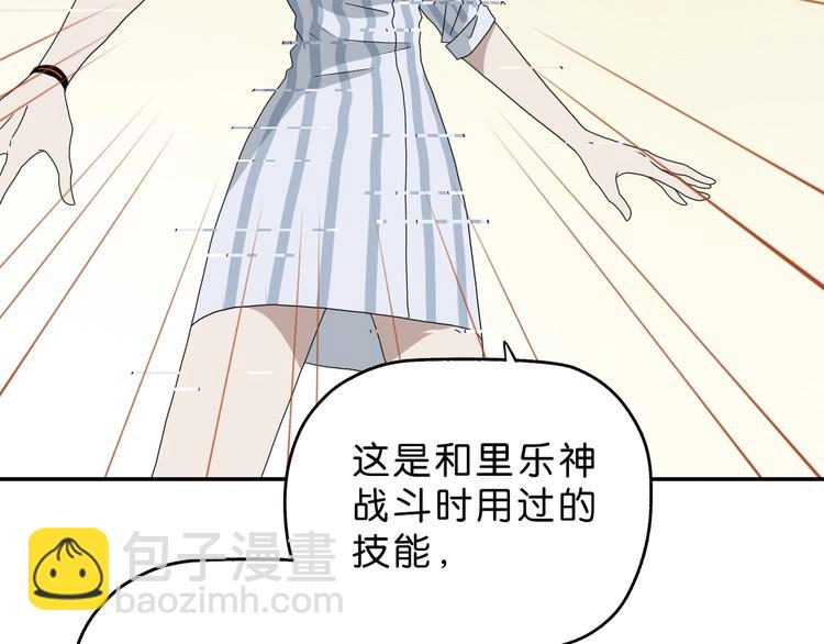 第39话 自以为觉醒91