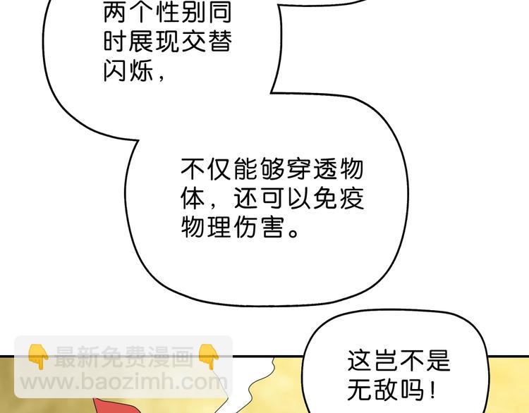 第39话 自以为觉醒92