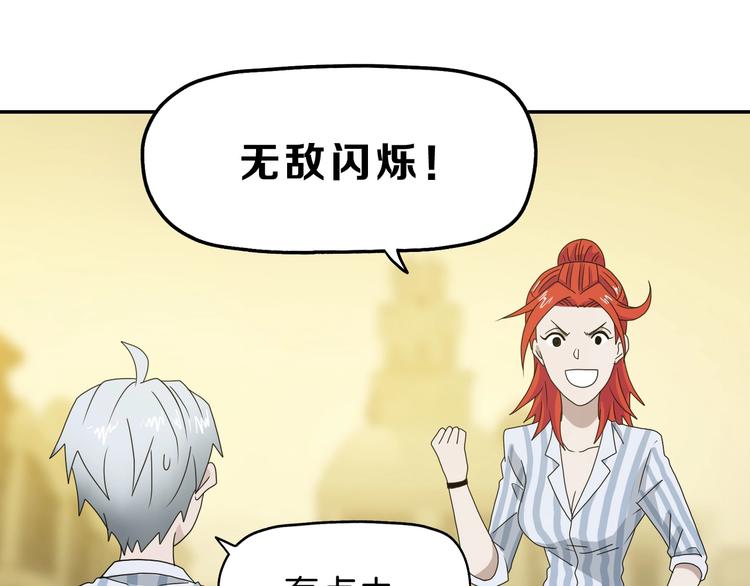 第39话 自以为觉醒94