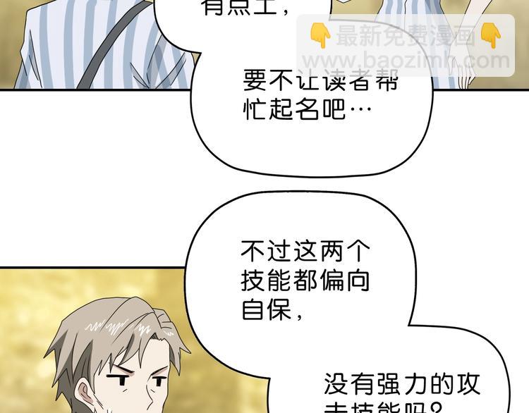 第39话 自以为觉醒95