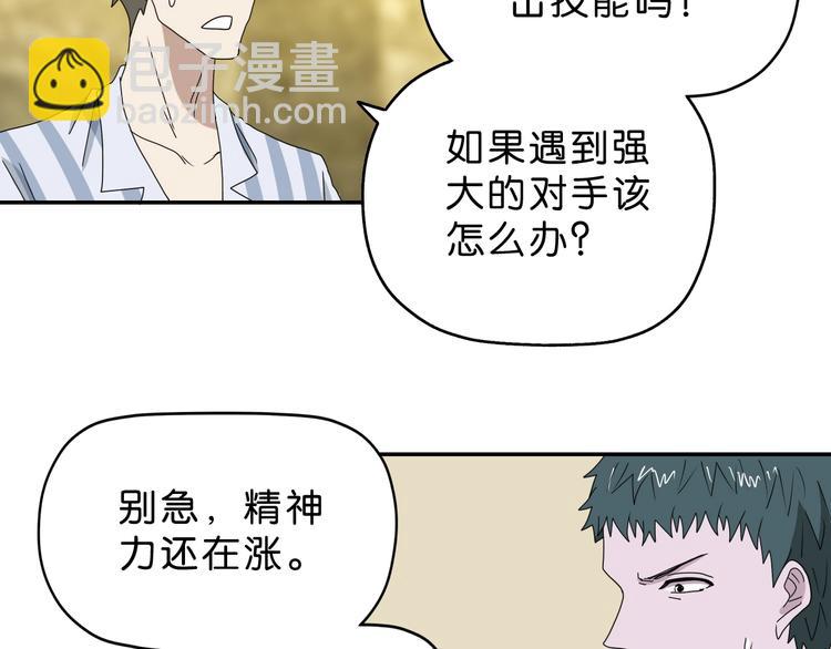 第39话 自以为觉醒96