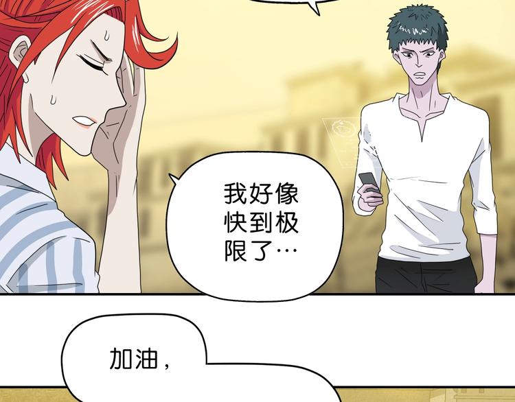 第39话 自以为觉醒98