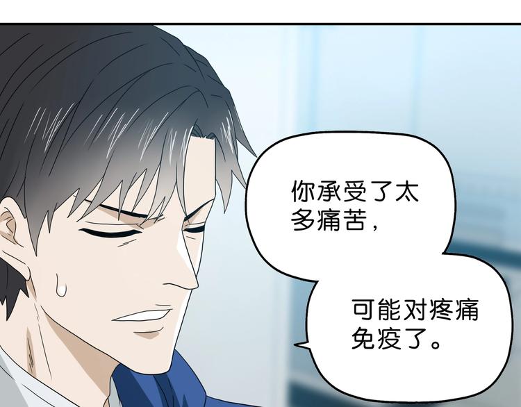 第40话 允诺or交易110