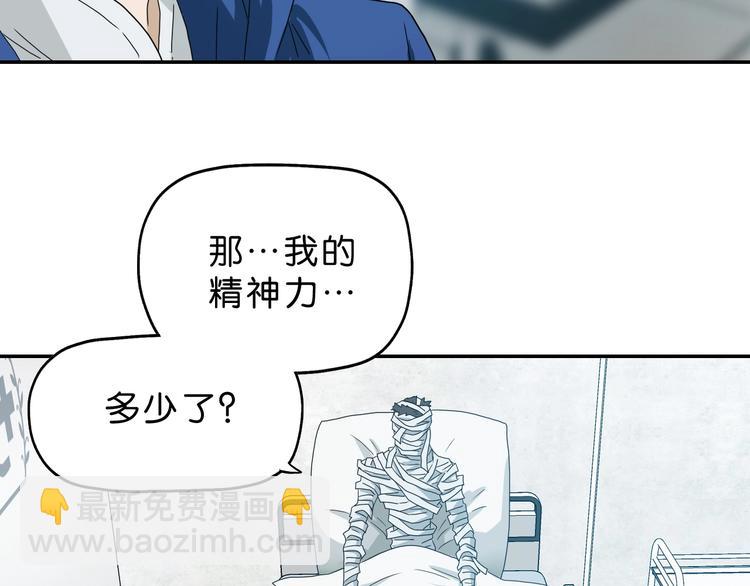 第40话 允诺or交易111