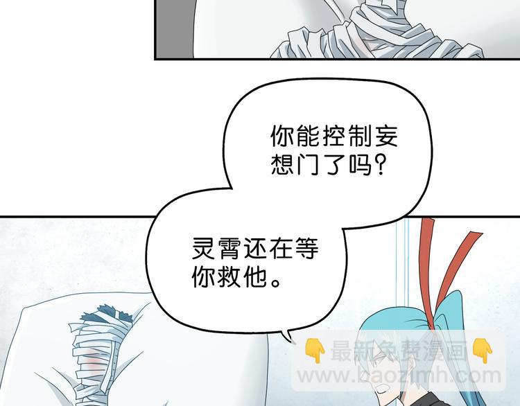 第40话 允诺or交易118