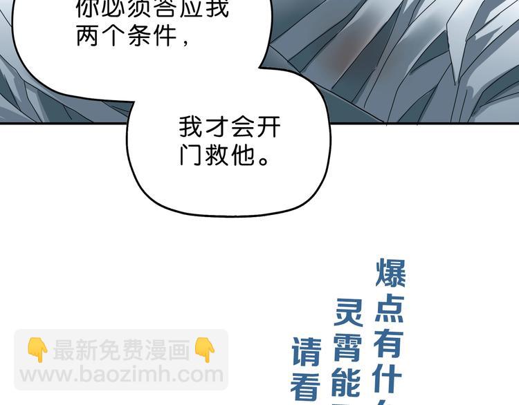 第40话 允诺or交易124