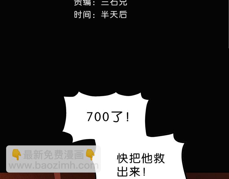 第40话 允诺or交易15