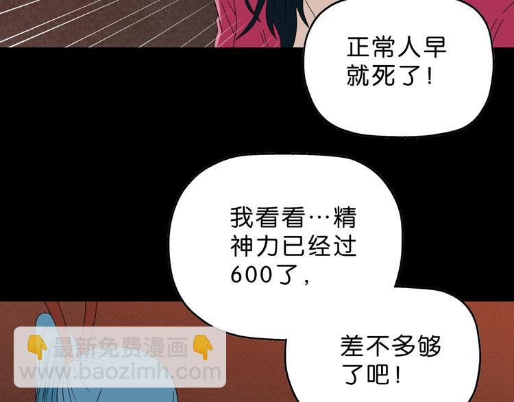第40话 允诺or交易3