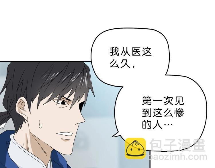 第40话 允诺or交易43