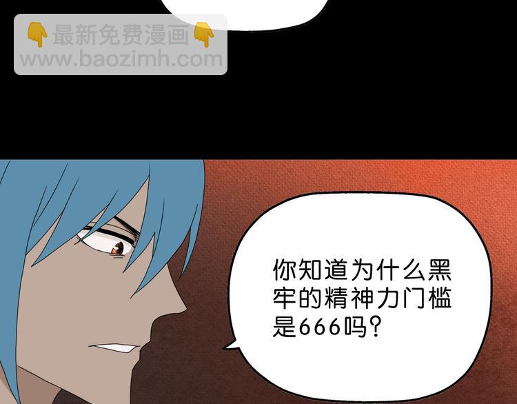 第40话 允诺or交易5