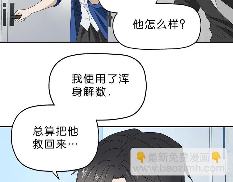 第40话 允诺or交易55
