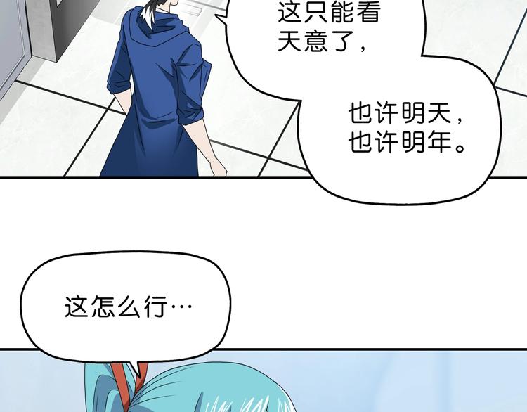 第40话 允诺or交易58