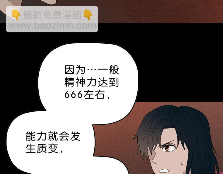 第40话 允诺or交易6