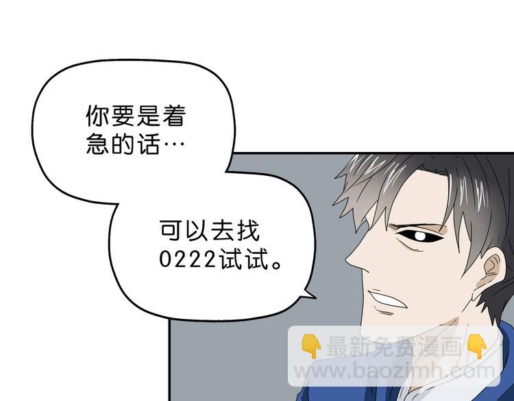 第40话 允诺or交易61