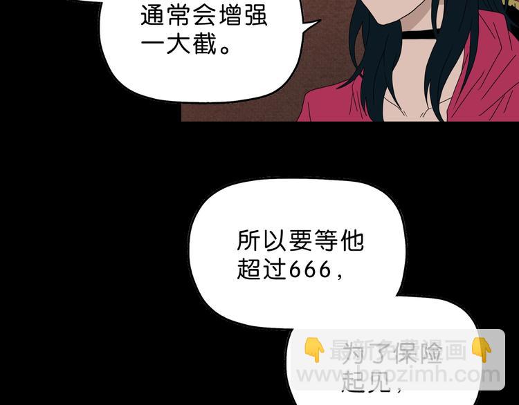 第40话 允诺or交易7