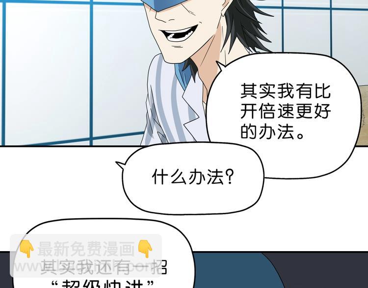 第40话 允诺or交易78