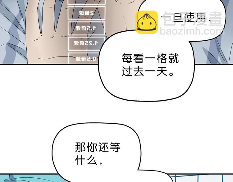 第40话 允诺or交易80