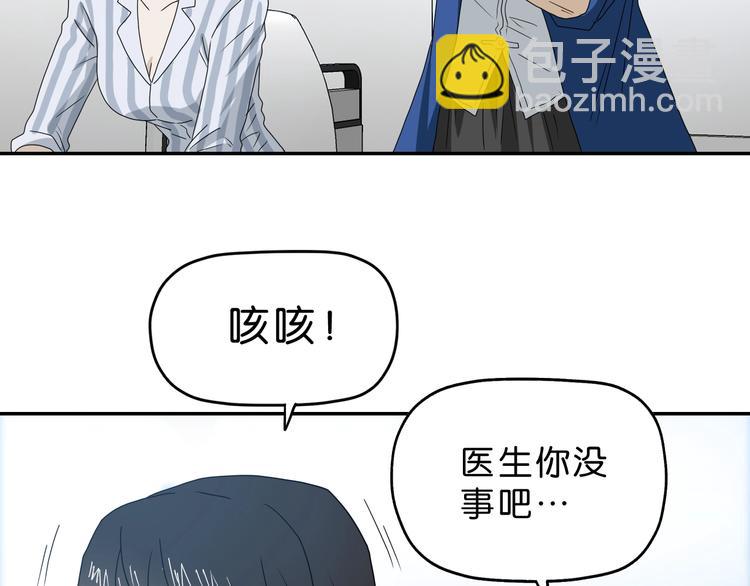 第43话 灾厄爆发的前夕 😱103