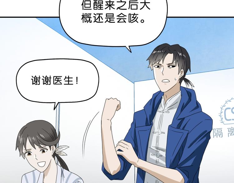 第43话 灾厄爆发的前夕 😱106