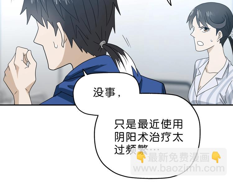 第43话 灾厄爆发的前夕 😱108