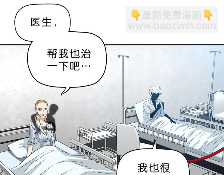 第43话 灾厄爆发的前夕 😱109