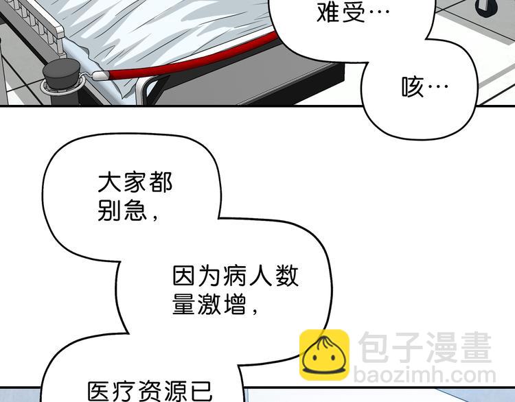 第43话 灾厄爆发的前夕 😱110