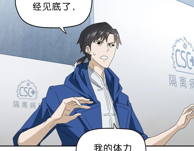 第43话 灾厄爆发的前夕 😱111