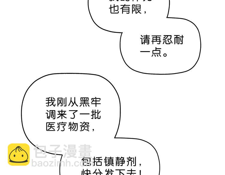 第43话 灾厄爆发的前夕 😱112