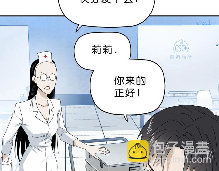 第43话 灾厄爆发的前夕 😱113