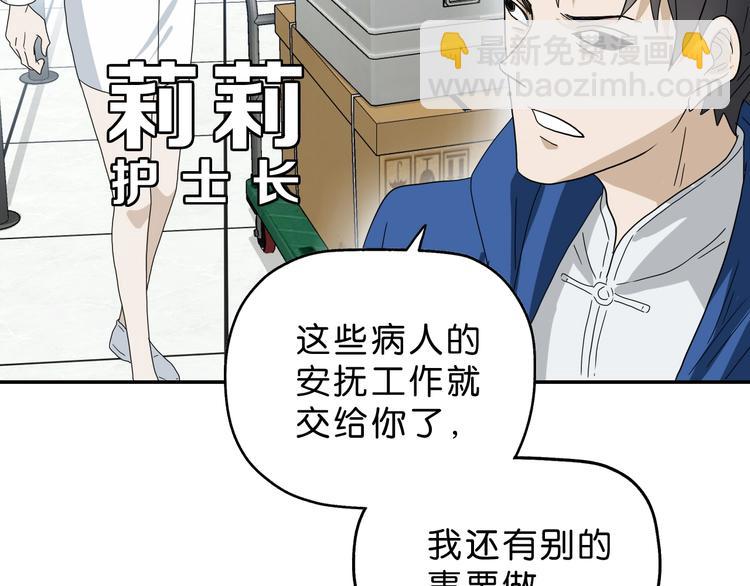 第43话 灾厄爆发的前夕 😱114