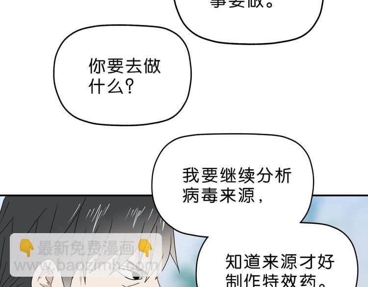 第43话 灾厄爆发的前夕 😱115