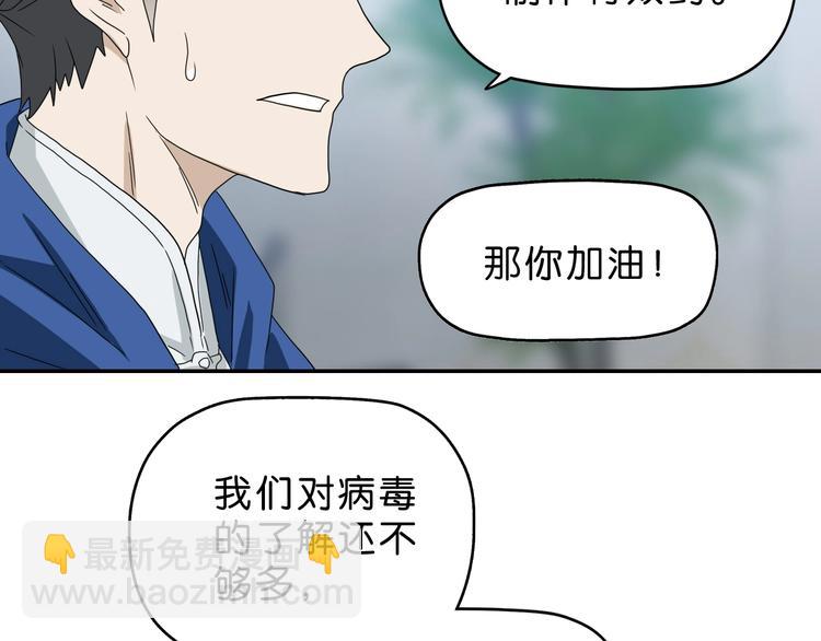 第43话 灾厄爆发的前夕 😱116