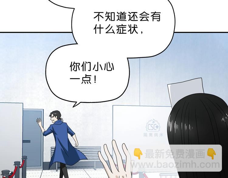 第43话 灾厄爆发的前夕 😱117