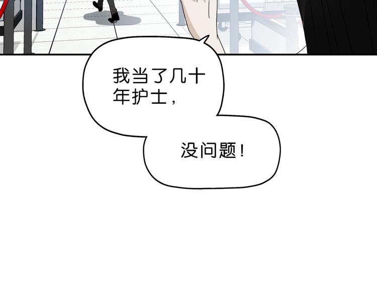 第43话 灾厄爆发的前夕 😱118