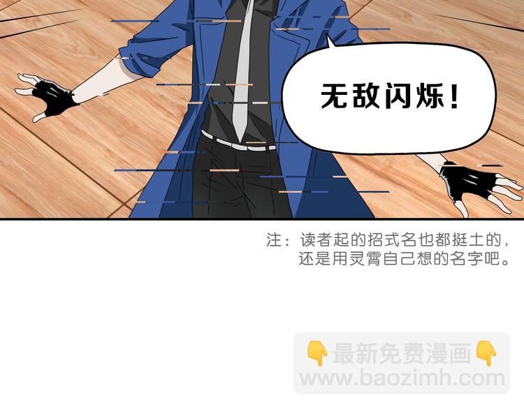 第43话 灾厄爆发的前夕 😱12
