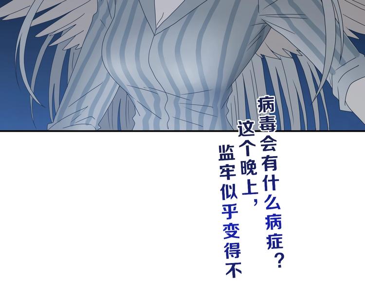 第43话 灾厄爆发的前夕 😱134