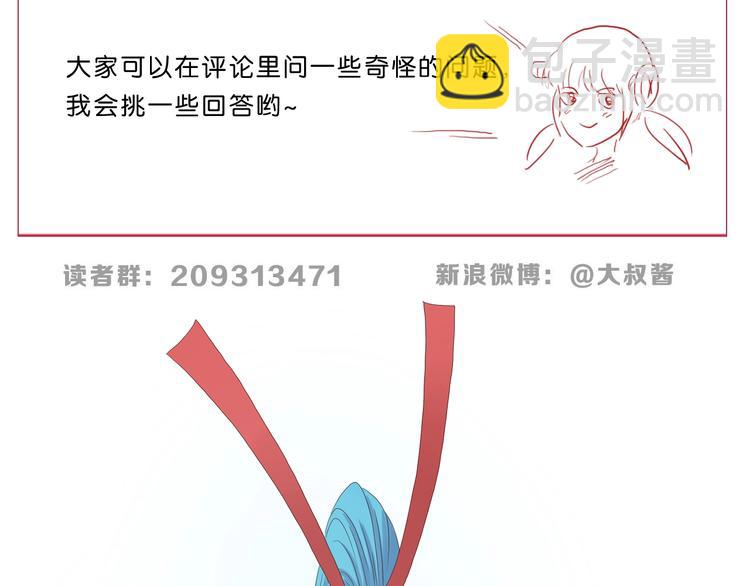 第43话 灾厄爆发的前夕 😱140