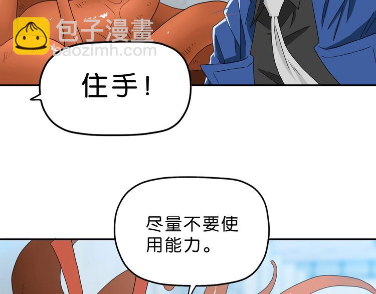 第43话 灾厄爆发的前夕 😱15