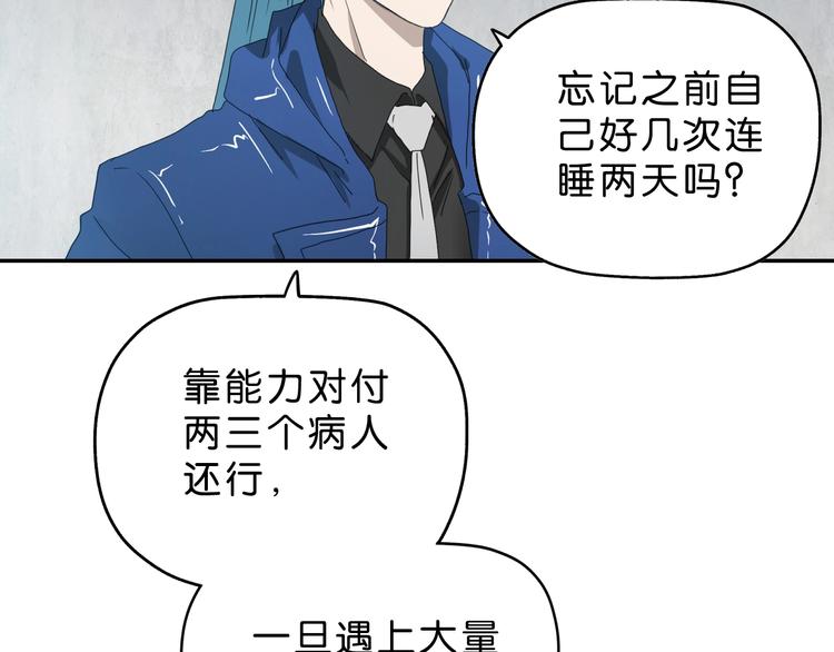 第43话 灾厄爆发的前夕 😱18