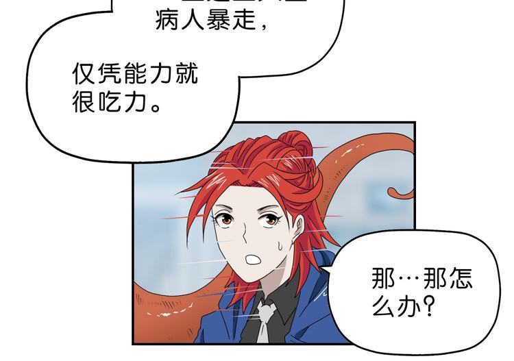 第43话 灾厄爆发的前夕 😱19