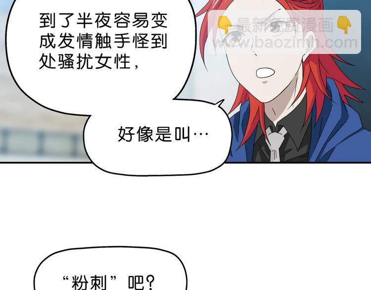 第43话 灾厄爆发的前夕 😱2