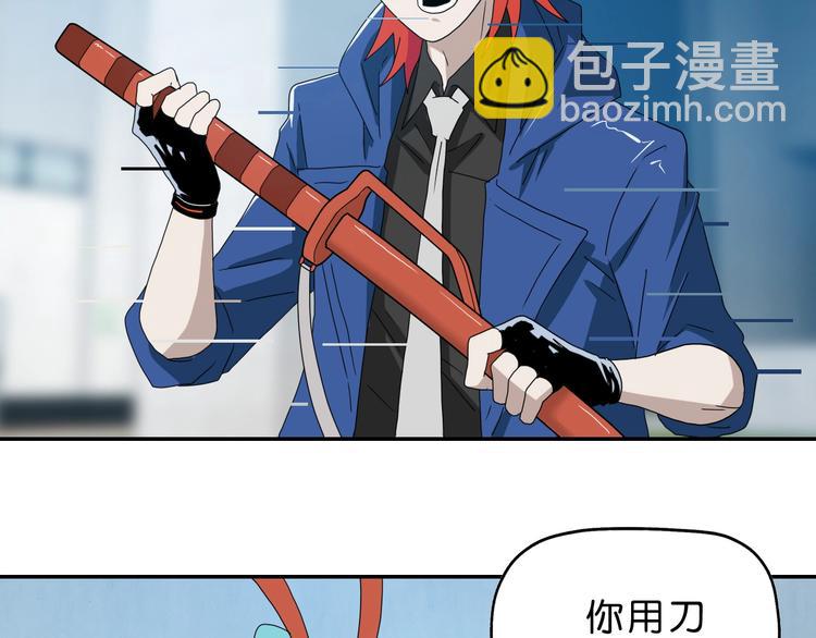第43话 灾厄爆发的前夕 😱22