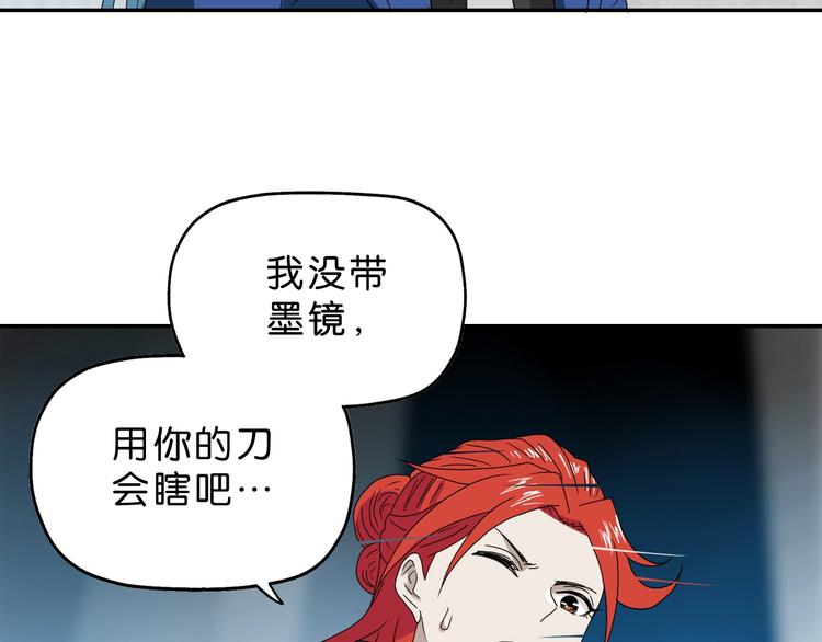 第43话 灾厄爆发的前夕 😱24