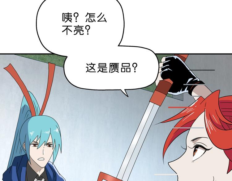 第43话 灾厄爆发的前夕 😱27