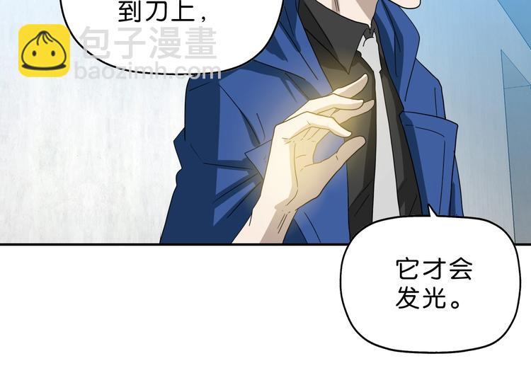 第43话 灾厄爆发的前夕 😱29